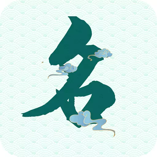 念念宝宝起名最新版 v1.0.5 念念宝宝起名最新版 v1.0.5