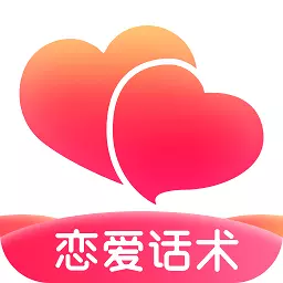 遇爱-恋爱聊天话术库最新版 v1.1.3 遇爱-恋爱聊天话术库最新版 v1.1.3