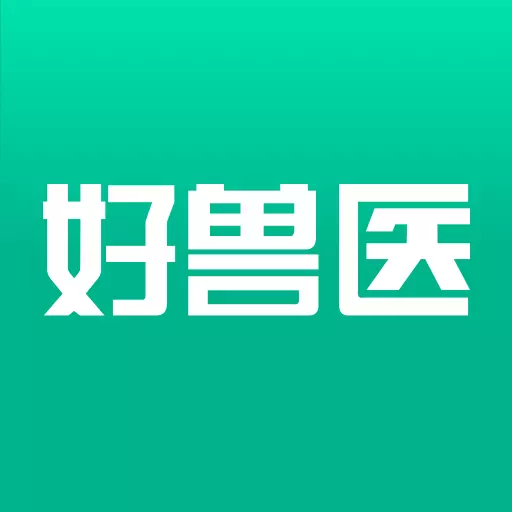 好兽医-宠物医生服务平台 v1.6.2最新版 好兽医-宠物医生服务平台 v1.6.2最新版