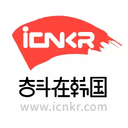 奋斗在韩国 v4.9.10-韩国著名华文网络社区 奋斗在韩国 v4.9.10-韩国著名华文网络社区