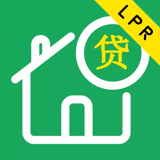 买房房贷计算器-LPR利率最新版 v3.1.1 买房房贷计算器-LPR利率最新版 v3.1.1