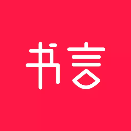 书言笔记-一个读书社区 v100.100.213最新版 书言笔记-一个读书社区 v100.100.213最新版