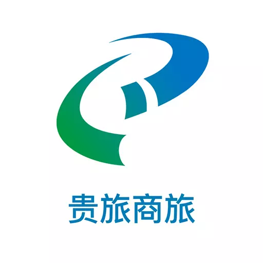贵旅商旅安卓版 v1.1.6 贵旅商旅安卓版 v1.1.6