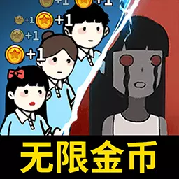 恐怖灵异宿舍-无限金币版安卓版 v2.0 恐怖灵异宿舍-无限金币版安卓版 v2.0