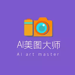 AI美图修复大师-完美修复最新版 v1.1.0 AI美图修复大师-完美修复最新版 v1.1.0