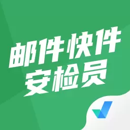 邮件快件安检员考试聚题库 v1.6.5最新版 邮件快件安检员考试聚题库 v1.6.5最新版