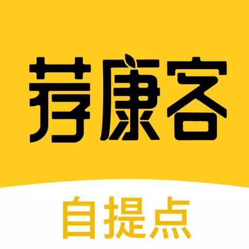 荐康客自提点 v1.3.3-一款为店铺提供办公服务的便捷工具