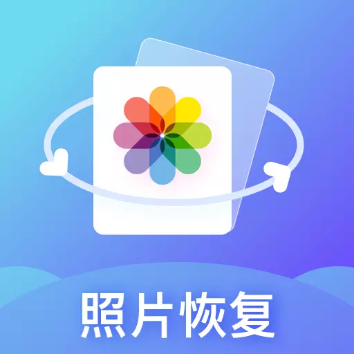 照片恢复专家-一键微笑动态照片最新版 v1.3.0 照片恢复专家-一键微笑动态照片最新版 v1.3.0