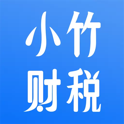 小竹财税-中初级会计实操题库 v1.9.1最新版 小竹财税-中初级会计实操题库 v1.9.1最新版
