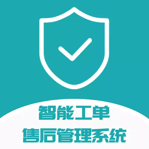 客后宝-售后工单系统 v1.5.2最新版 客后宝-售后工单系统 v1.5.2最新版