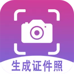 行知成证件照-证件照 v1.0.1最新版 行知成证件照-证件照 v1.0.1最新版