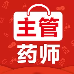 主管药师智题库-药学中药学 v1.0.1最新版 主管药师智题库-药学中药学 v1.0.1最新版