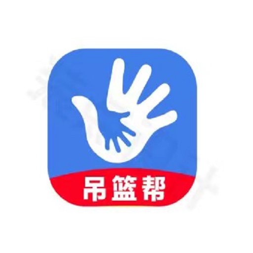 吊篮帮 v1.0.2-一站式服务建筑机械劳务的信息平台