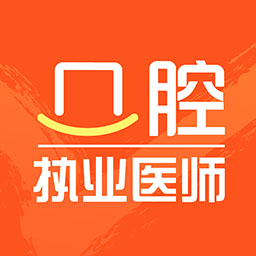 口腔执业医师智题库-口腔医师 v1.0.0最新版 口腔执业医师智题库-口腔医师 v1.0.0最新版
