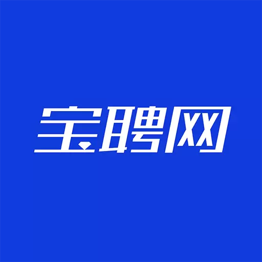 宝聘网 v1.0.7-找珠宝工作,就来宝聘网! 宝聘网 v1.0.7-找珠宝工作,就来宝聘网!