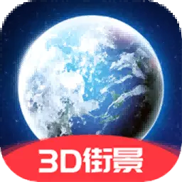 AR世界地图高清街景 v100013-3D世界街景地图