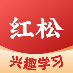红松最新版v3.4.80-红松,中老年免费的学习社区 红松最新版v3.4.80-红松,中老年免费的学习社区