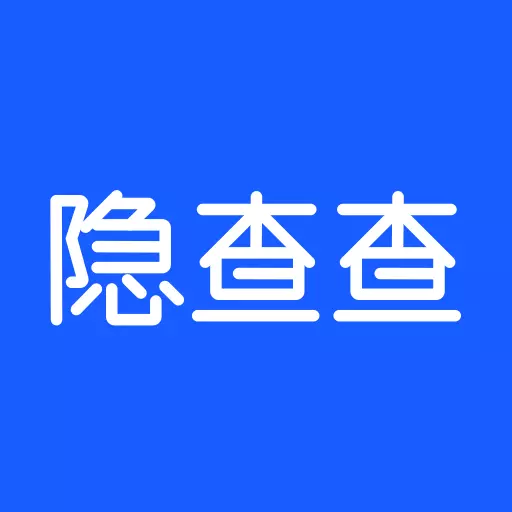 隐查查最新版 vV1.4.2 隐查查最新版 vV1.4.2