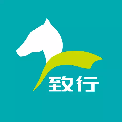 致行商旅安卓版 v9.32.0 致行商旅安卓版 v9.32.0
