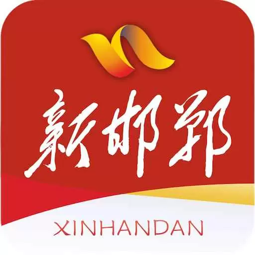 新邯郸 v2.0.9-新闻发布,问政互动 新邯郸 v2.0.9-新闻发布,问政互动