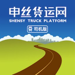 申丝货运网司机 v1.10.24-货运服务司机端 申丝货运网司机 v1.10.24-货运服务司机端