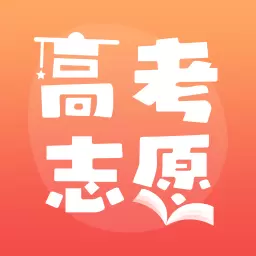 掌上高考志愿填报-高考填报助手 v1.2.5最新版 掌上高考志愿填报-高考填报助手 v1.2.5最新版