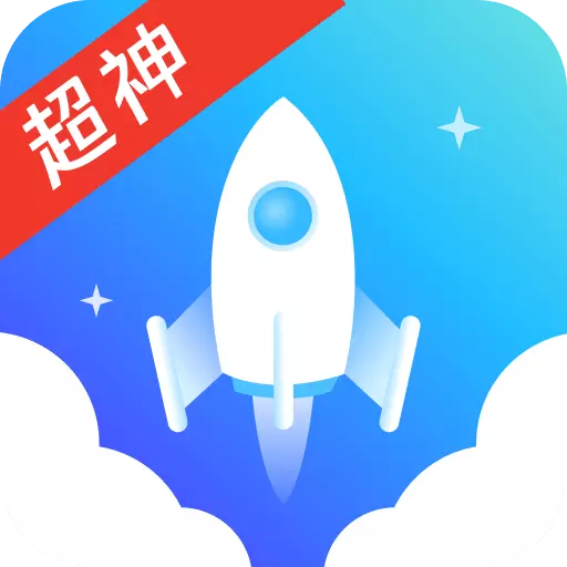 超神清理-手机管家最新版 v4.3.58.00 超神清理-手机管家最新版 v4.3.58.00