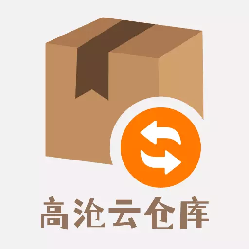 高沧云仓库 v1.0.5免费版 高沧云仓库 v1.0.5免费版