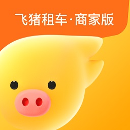 飞猪租车商家版 v2.1.0-专业、高效、智能的租车管理系统 飞猪租车商家版 v2.1.0-专业、高效、智能的租车管理系统