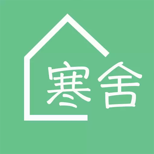 寒舍管家-房屋出租管理利器 v1.8.0最新版 寒舍管家-房屋出租管理利器 v1.8.0最新版