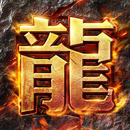 猎魔传奇安卓版 v1.0.4 猎魔传奇安卓版 v1.0.4
