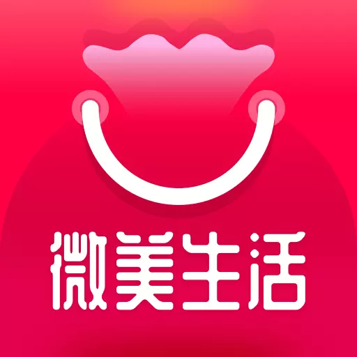 微美生活-省钱好助手 v0.0.8最新版 微美生活-省钱好助手 v0.0.8最新版