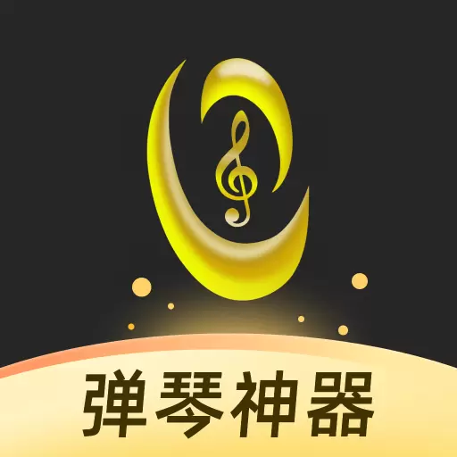 虫虫钢琴-专业学琴练琴神器 v5.0.0-去探索各种专属于你的钢琴谱 虫虫钢琴-专业学琴练琴神器 v5.0.0-去探索各种专属于你的钢琴谱