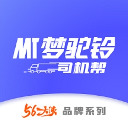 梦驼铃司机帮 v2.0.2-让司机生活更美好! 梦驼铃司机帮 v2.0.2-让司机生活更美好!