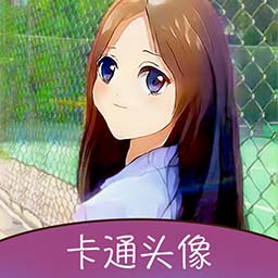 卡通漫画头像制作-动漫头像 v1.1.0最新版 卡通漫画头像制作-动漫头像 v1.1.0最新版