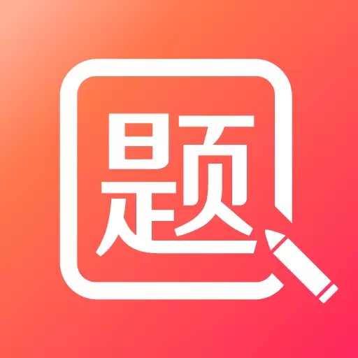 美森题库-BEC托业日语刷题工具 v1.0.7最新版 美森题库-BEC托业日语刷题工具 v1.0.7最新版