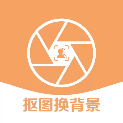 视频抠像-抠图去水印最新版 v5.5.3 视频抠像-抠图去水印最新版 v5.5.3