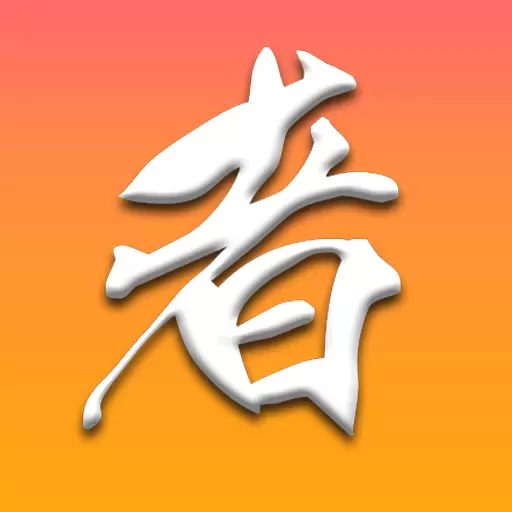 功夫者最新版v3.3.1-下载功夫者APP学天下功夫