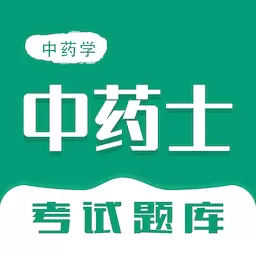中药士智题库-中药学 v1.0.1最新版 中药士智题库-中药学 v1.0.1最新版