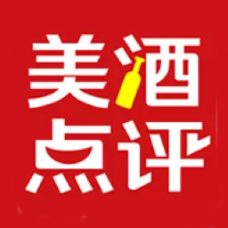 美酒点评-识别准确评价公正 v10.0.1-识别葡萄酒,又快又准 美酒点评-识别准确评价公正 v10.0.1-识别葡萄酒,又快又准