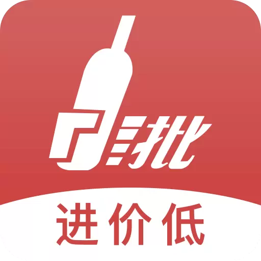 易久批 v3.131.0-线上商品批发平台 易久批 v3.131.0-线上商品批发平台