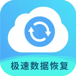 极速数据恢复专家 v1.8最新版 极速数据恢复专家 v1.8最新版