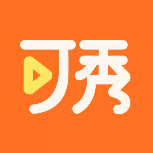 可秀 v1.3.0-精美视频模板天天更新 可秀 v1.3.0-精美视频模板天天更新