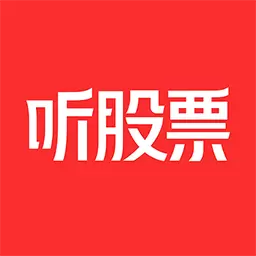 听股票-学习知识的交流社区 v0.5.20最新版 听股票-学习知识的交流社区 v0.5.20最新版