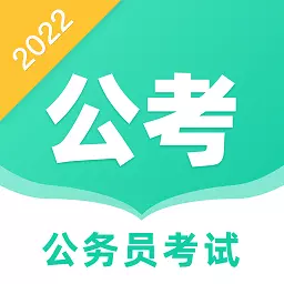 事业单位公考鸭 v2.3.8最新版
