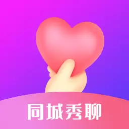 同城秀聊-陌生交友最新版 v1.0.6 同城秀聊-陌生交友最新版 v1.0.6