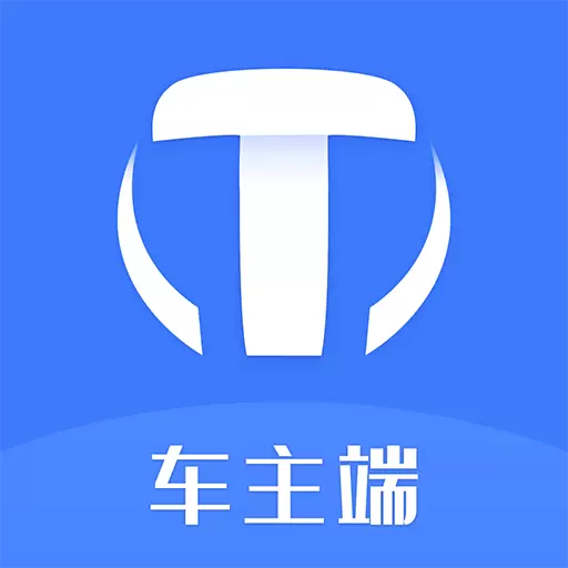 天津出行司机端 v6.3.5最新版 天津出行司机端 v6.3.5最新版