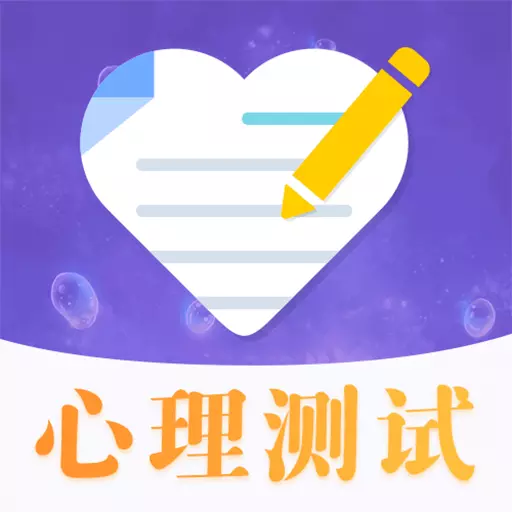 抑郁症焦虑症测试 v2.11-专业的心理测评软件