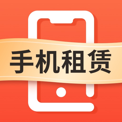 租机最新版v1.0.1-租机共享租赁平台 租机最新版v1.0.1-租机共享租赁平台