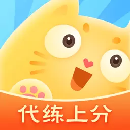 代练猫-游戏上分安卓版 v1.5.0 代练猫-游戏上分安卓版 v1.5.0